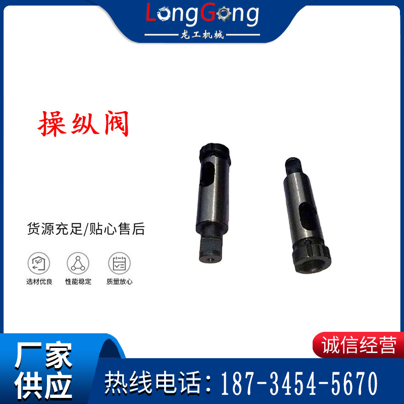 天水YT28鑿巖機操縱閥 風(fēng)鉆操縱閥