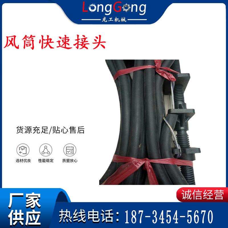 風筒快速接頭 快接頭