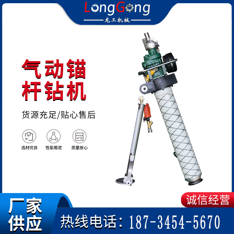 【氣動錨桿鉆機】礦用支式錨桿鉆機 煤礦隧道MQT-130氣動錨桿鉆機