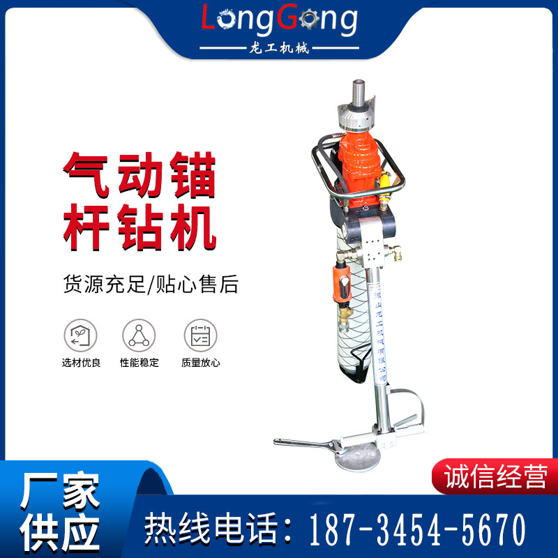 大功率氣動(dòng)錨桿鉆機(jī)，130/3.2，130/3.6，130/3.8，130/4.0
