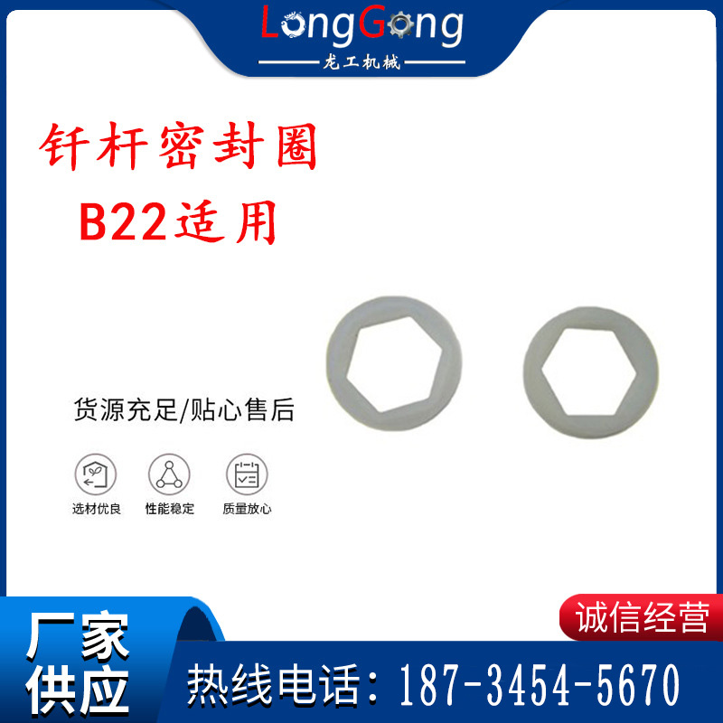主軸內六角密封圈B22適用 釬桿密封圈