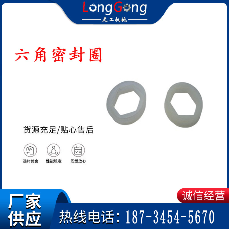 主軸密封圈 B19主軸內六角密封圈