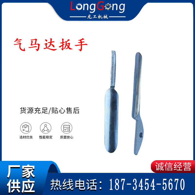 馬達扳機 氣馬達扳手 錨桿機扳機