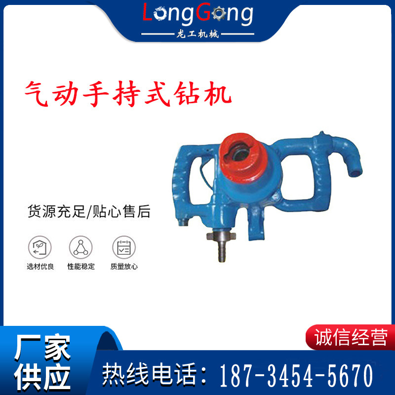 氣動(dòng)手持式鉆機(jī) ZQS-30/2.5型ZQS20/1.9型 風(fēng)煤鉆