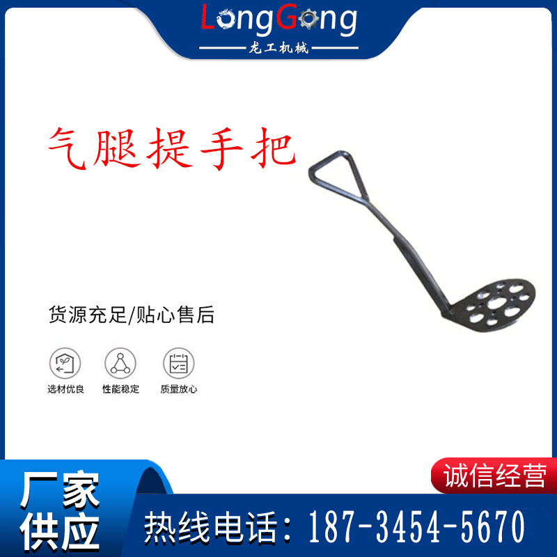 錨桿鉆機提手把 氣腿提手把