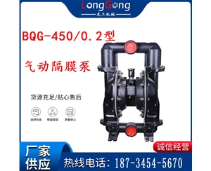 BQG-450/0.2 煤礦用氣動隔膜泵