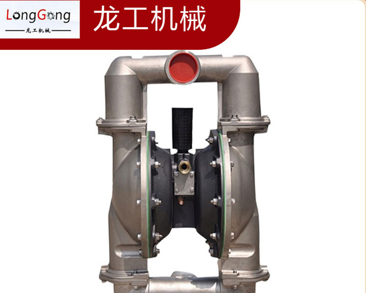 微山龍工氣動隔膜泵：礦用氣動隔膜泵的工作原理是什么？