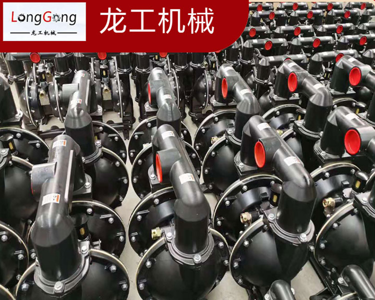 微山龍工氣動隔膜泵 解讀礦用氣動隔膜泵的工作原理是什么？