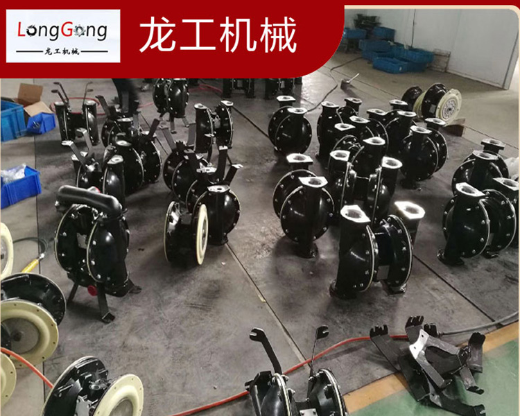 微山龍工機械有限公司：山西氣動隔膜泵與電動隔膜泵的區別