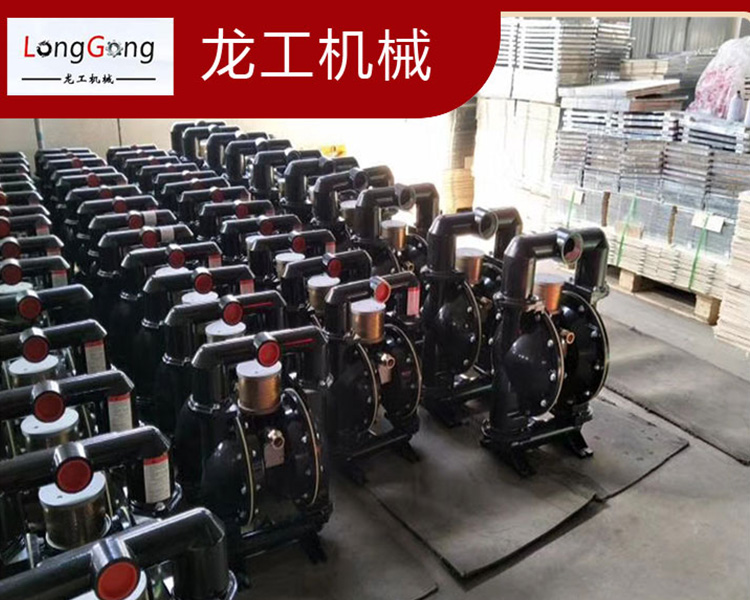 微山龍工機械公司淺析，煤礦用氣動隔膜泵有什么優勢特點？